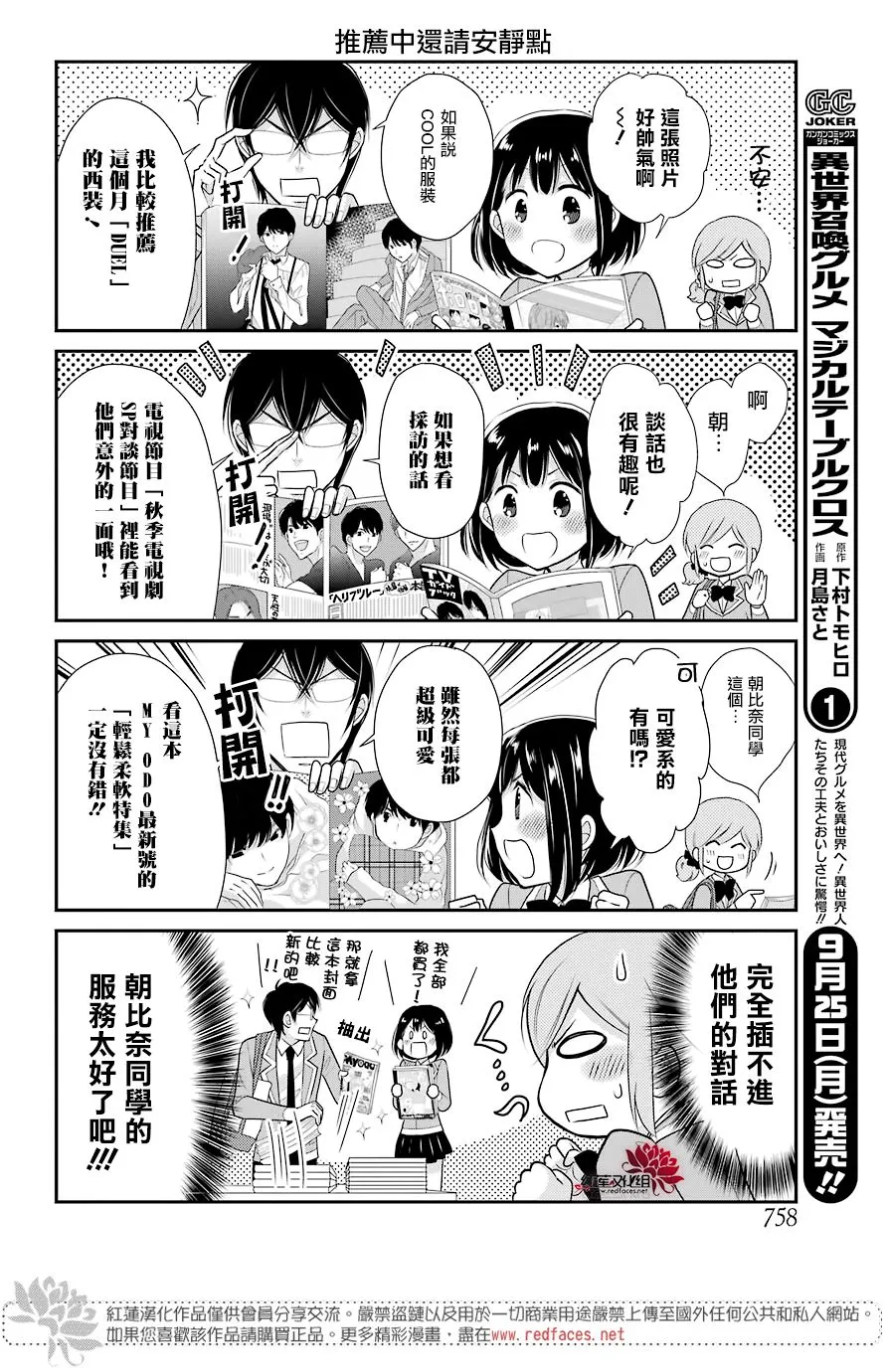 18话 第11页