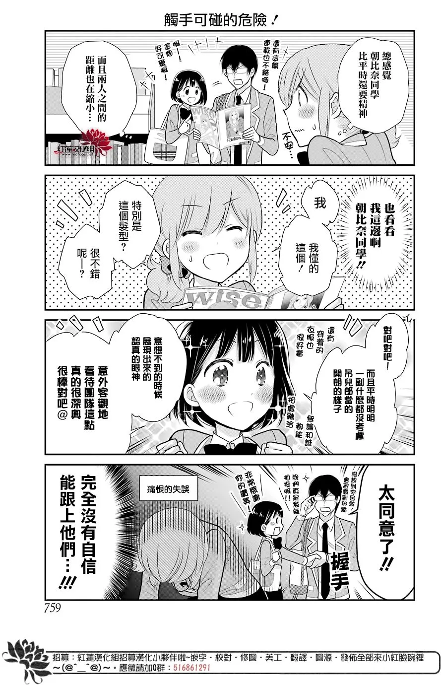18话 第12页