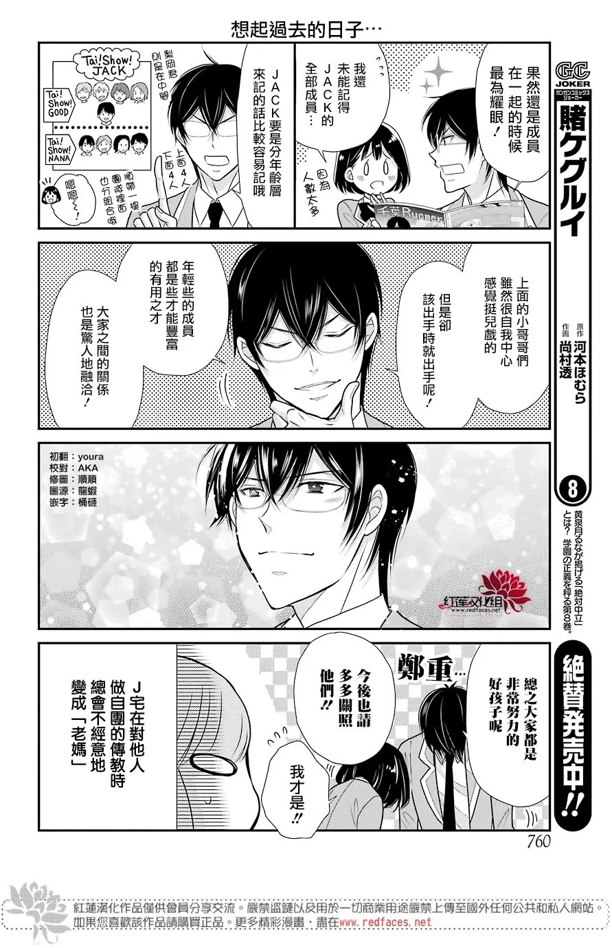 18话 第13页