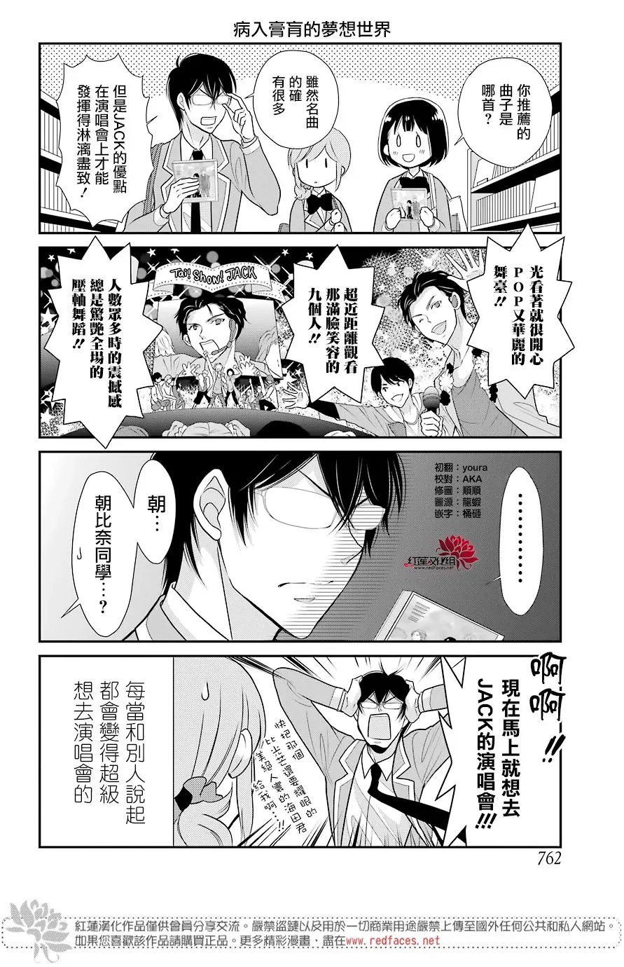 18话 第14页
