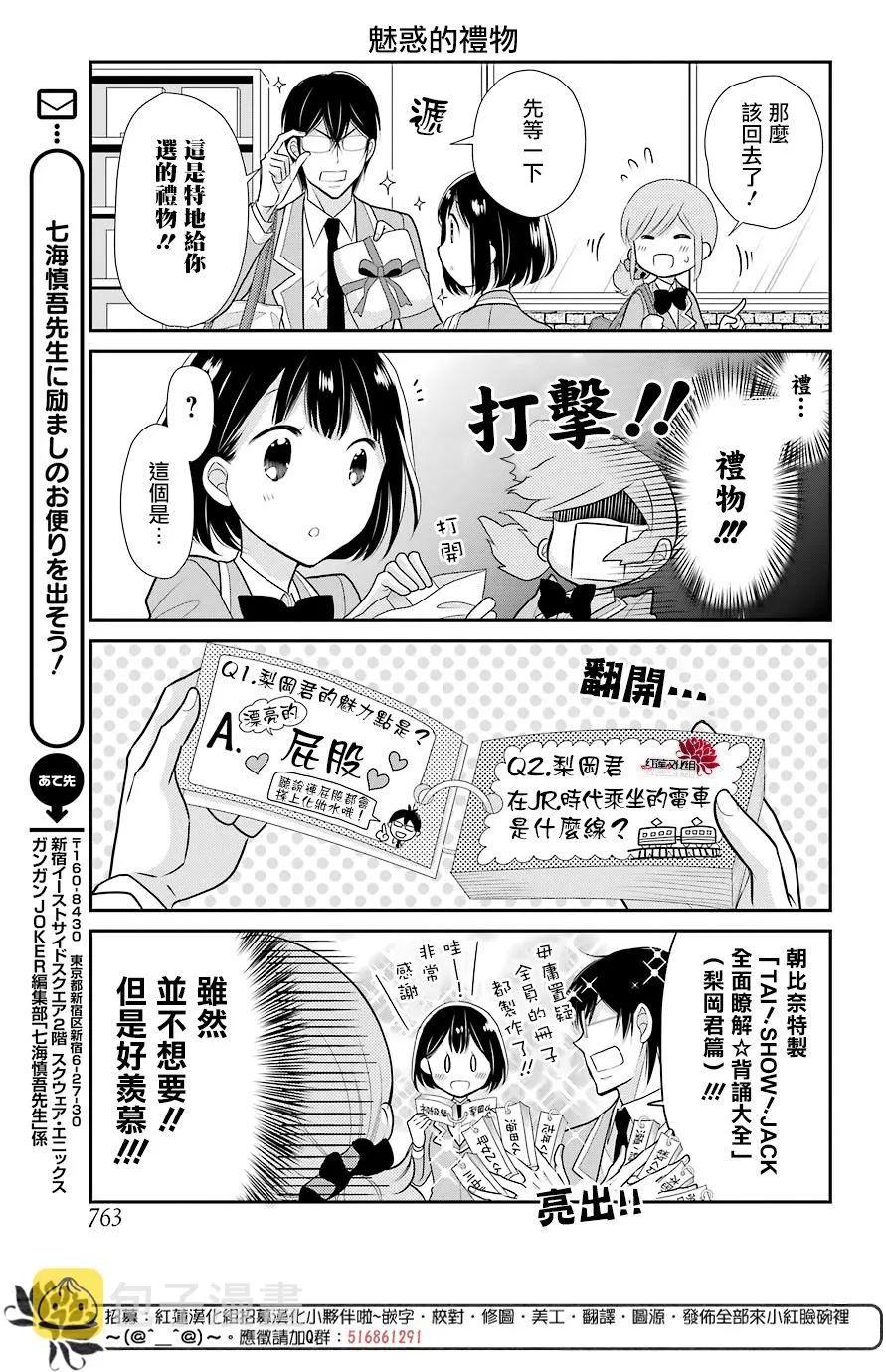 18话 第15页
