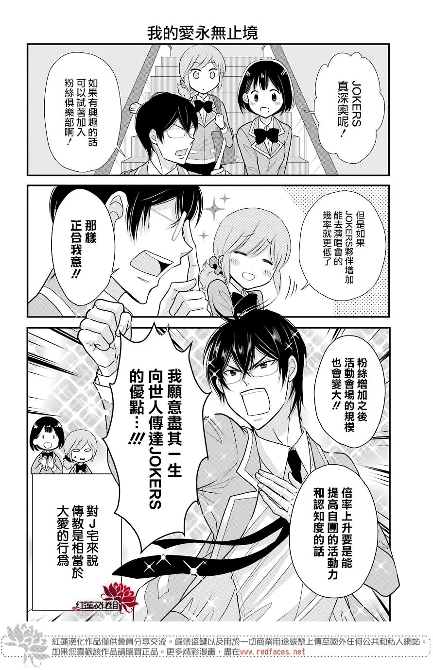 18话 第16页