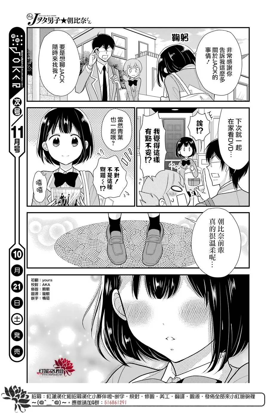 18话 第17页