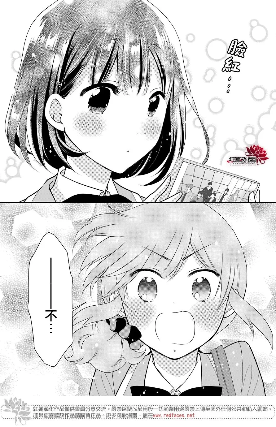 18话 第18页