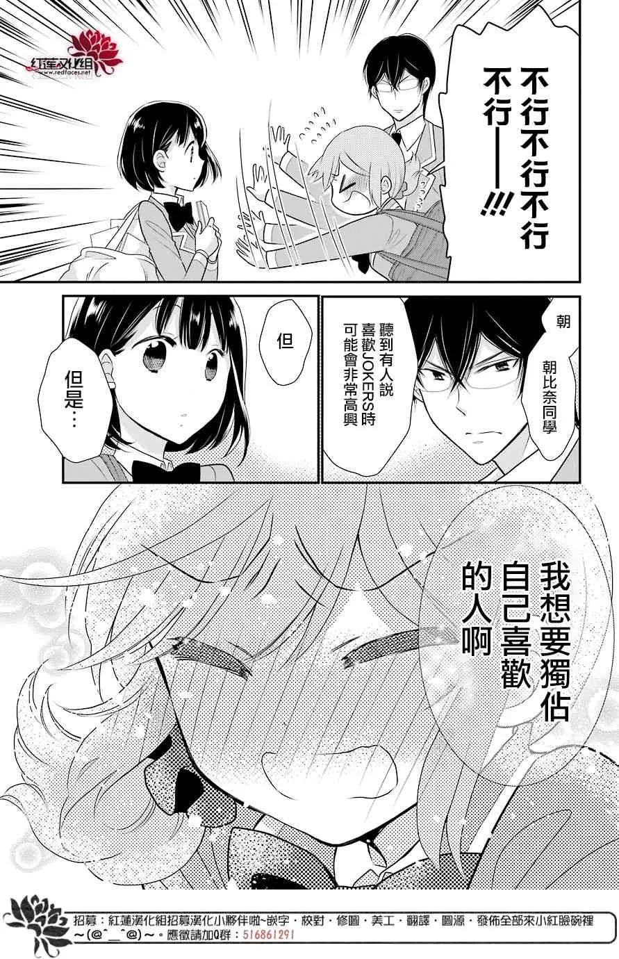 18话 第19页