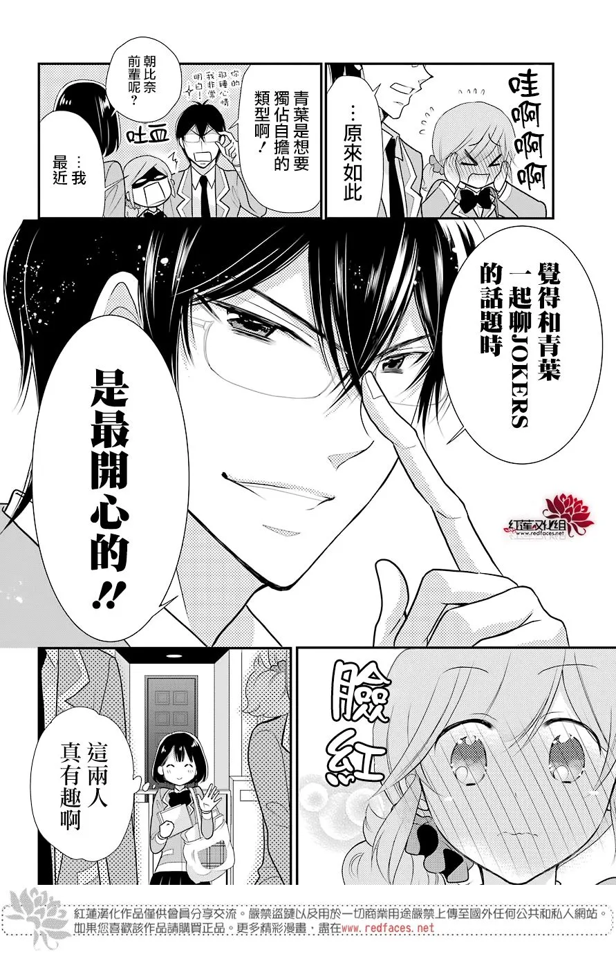 18话 第20页