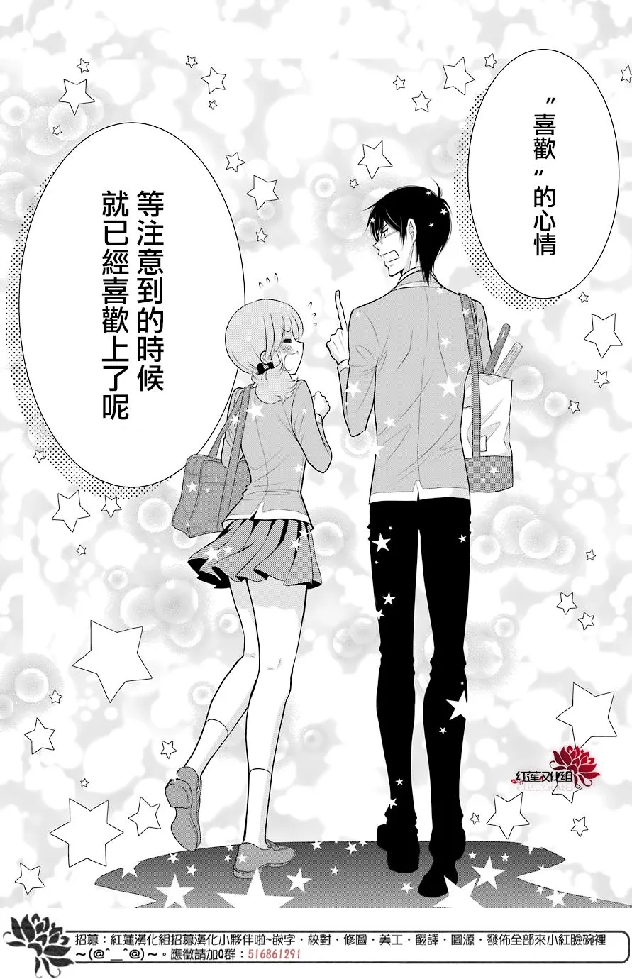 18话 第21页
