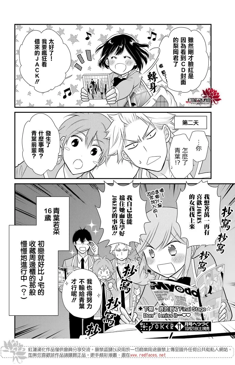 18话 第22页