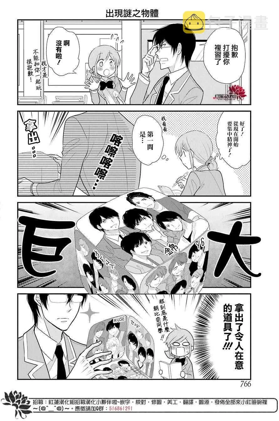 17话 第11页