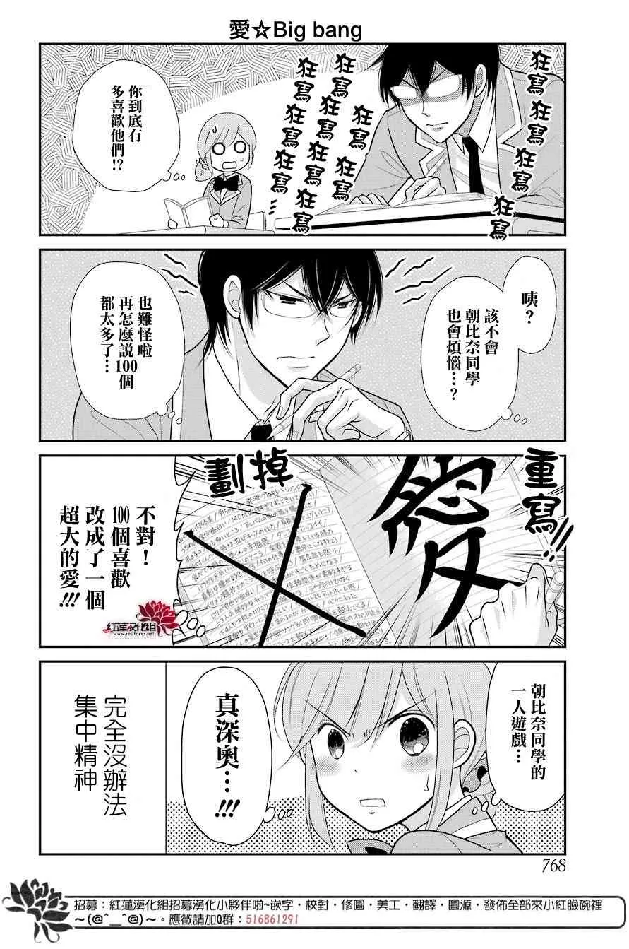 17话 第13页