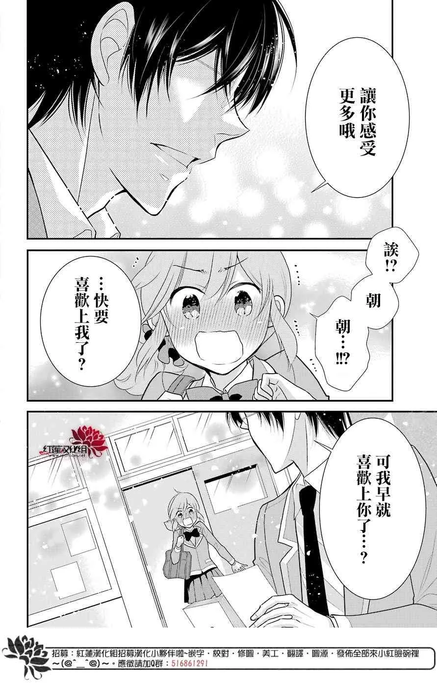 17话 第17页