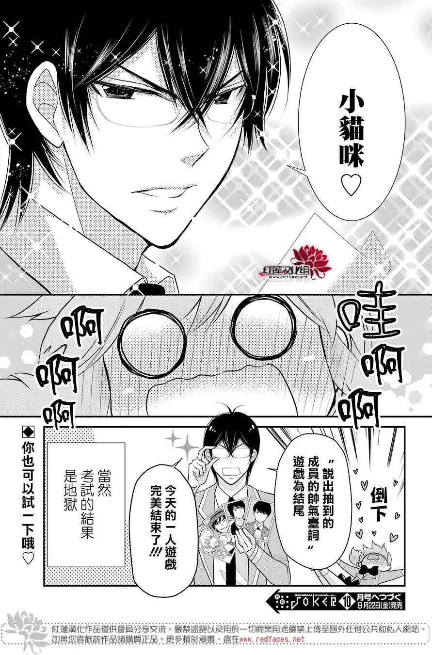 17话 第18页