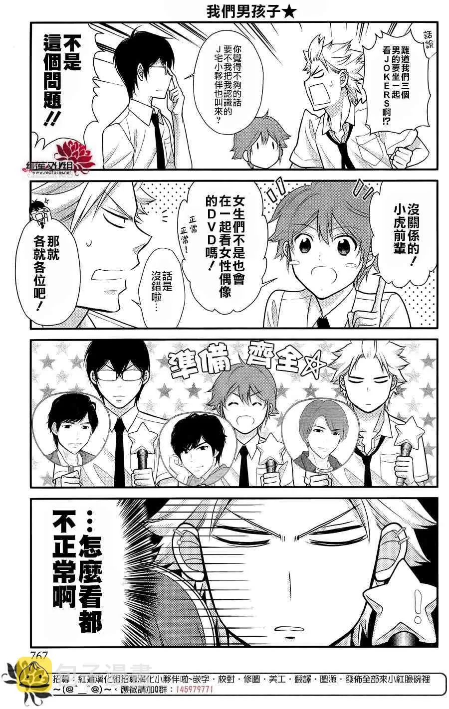 16话 第6页