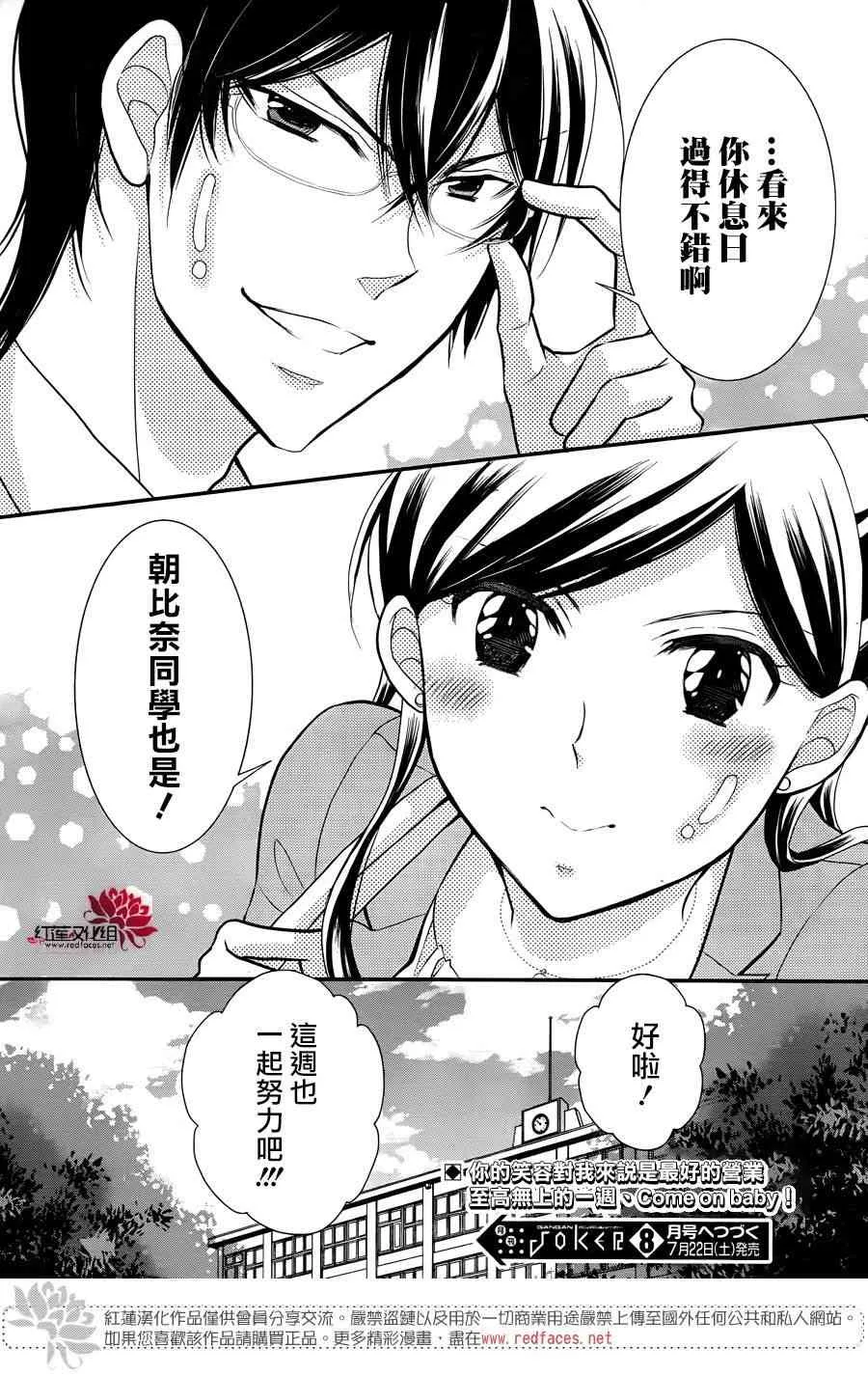 15话 第19页