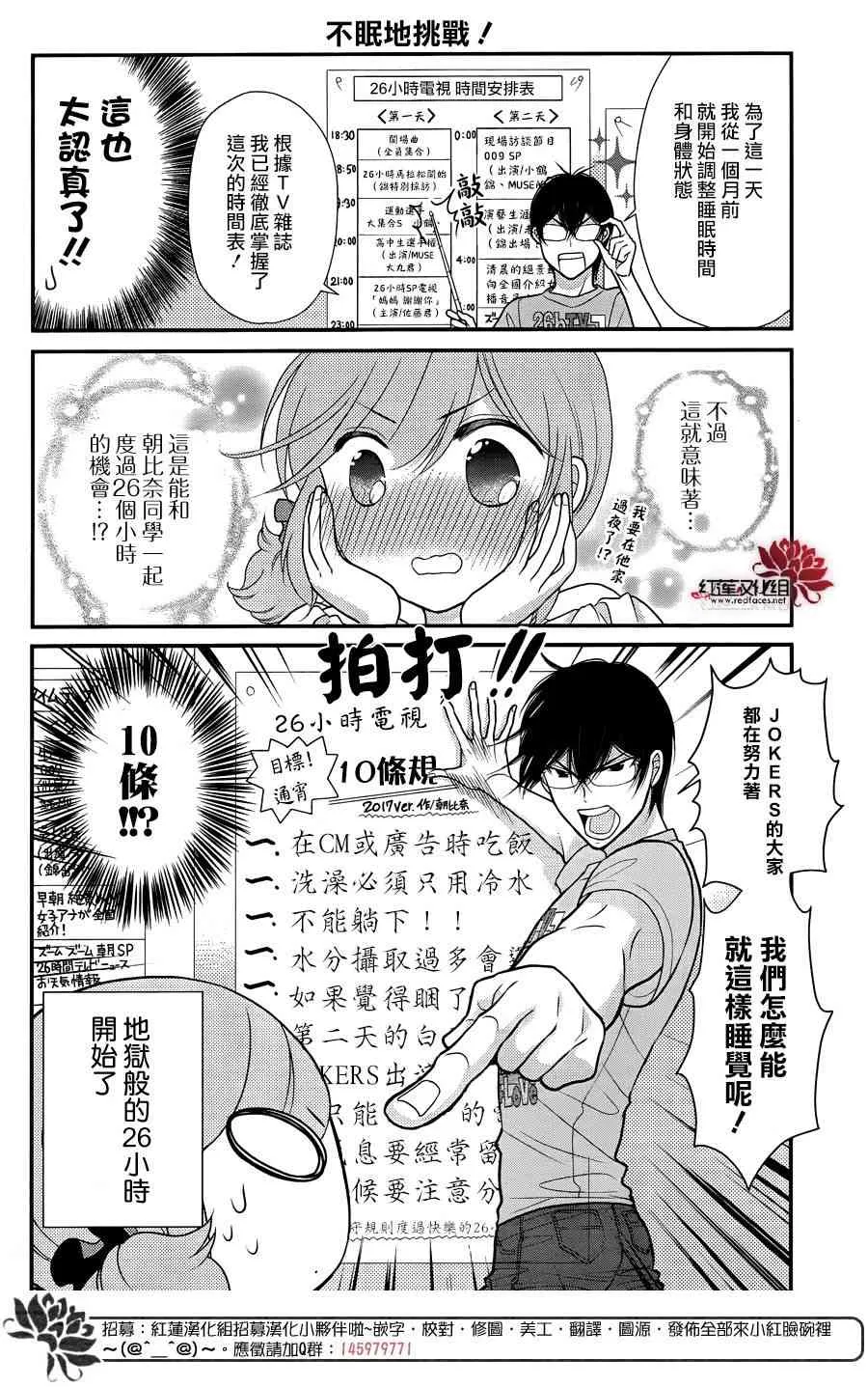 14话 第6页