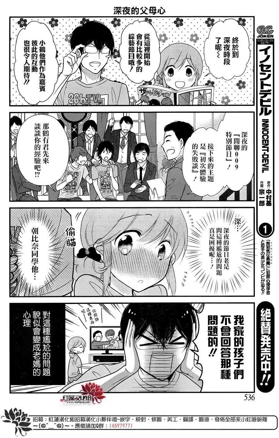 14话 第11页