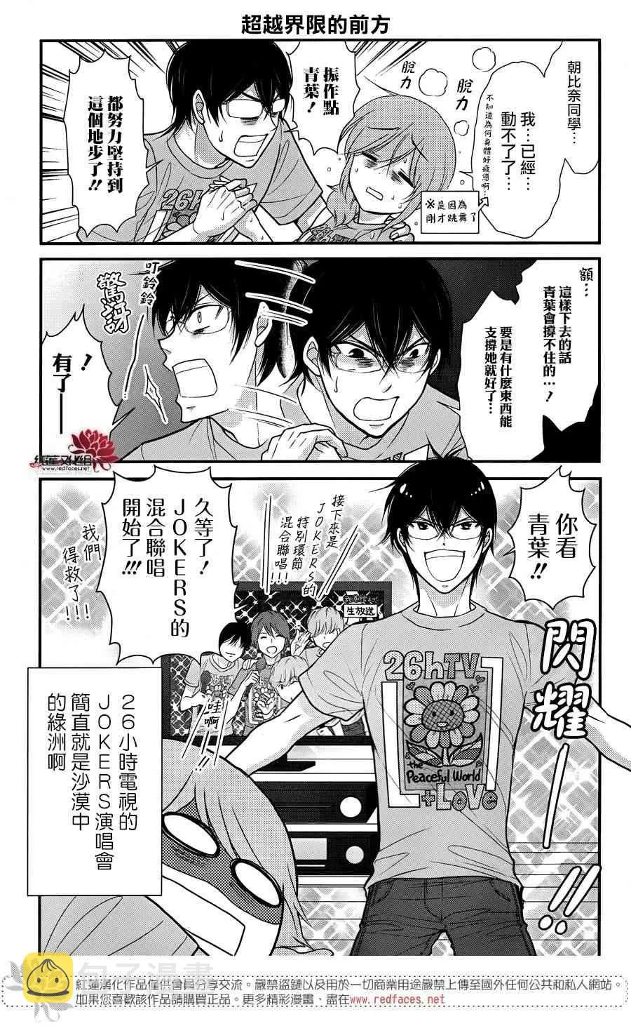 14话 第14页