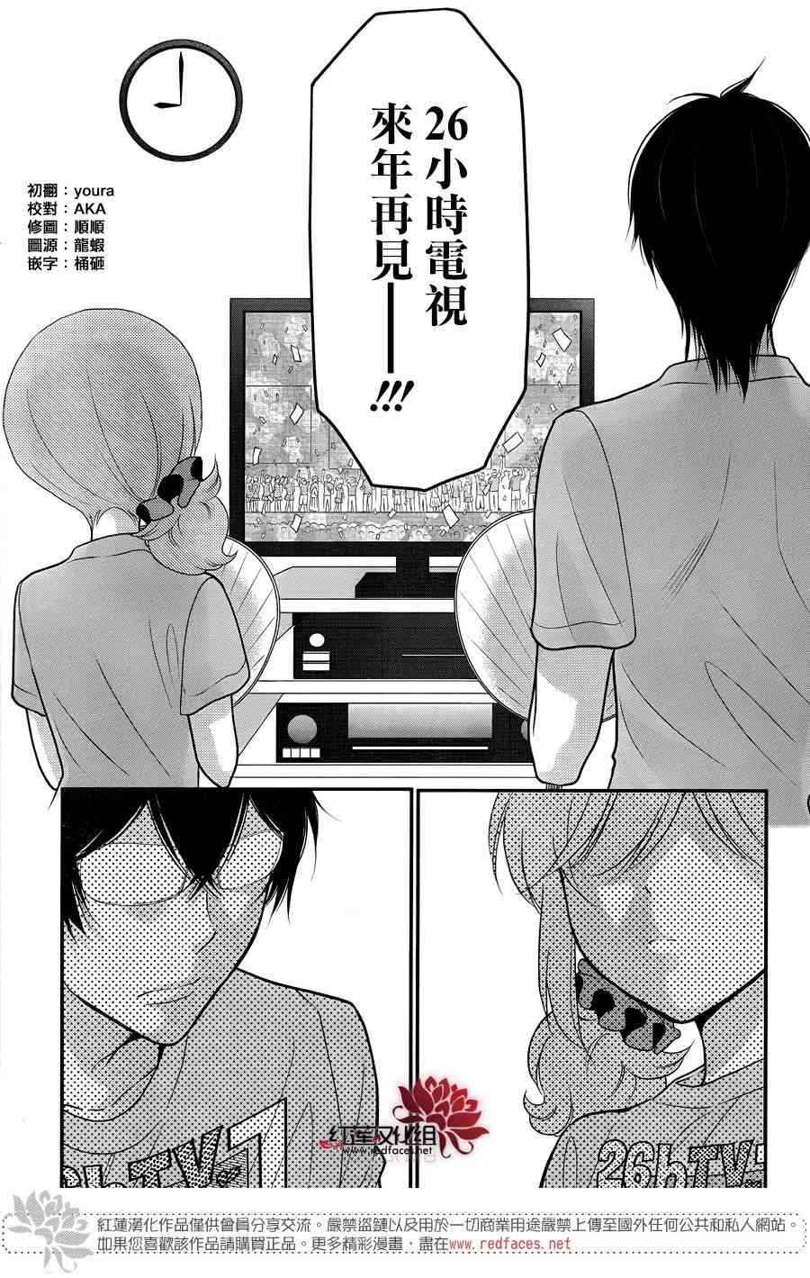 14话 第18页