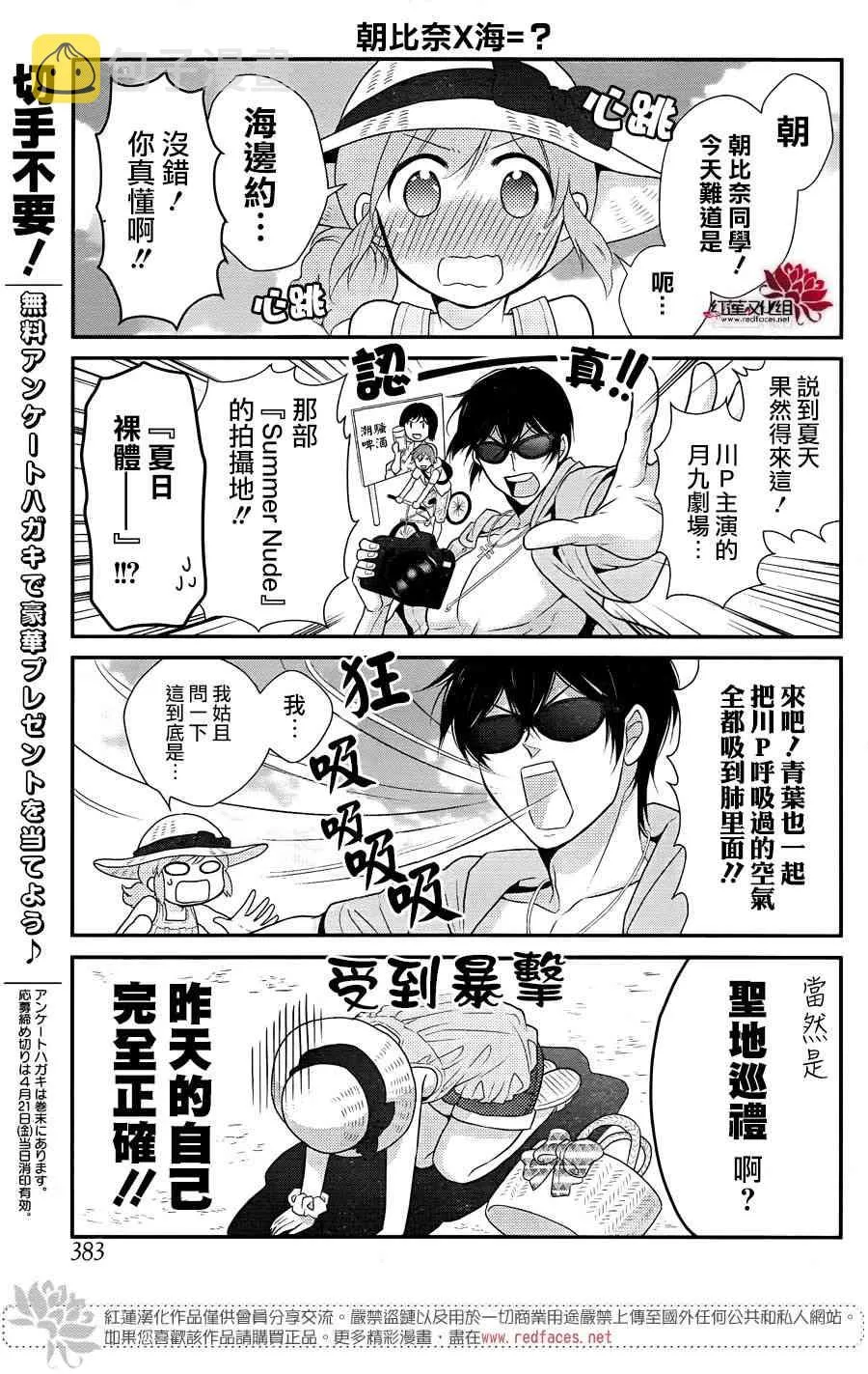 12话 第9页