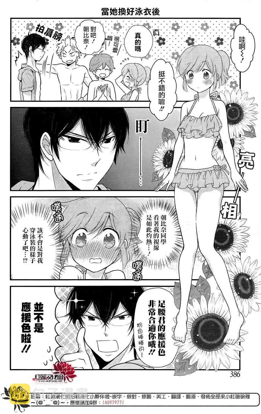 12话 第12页