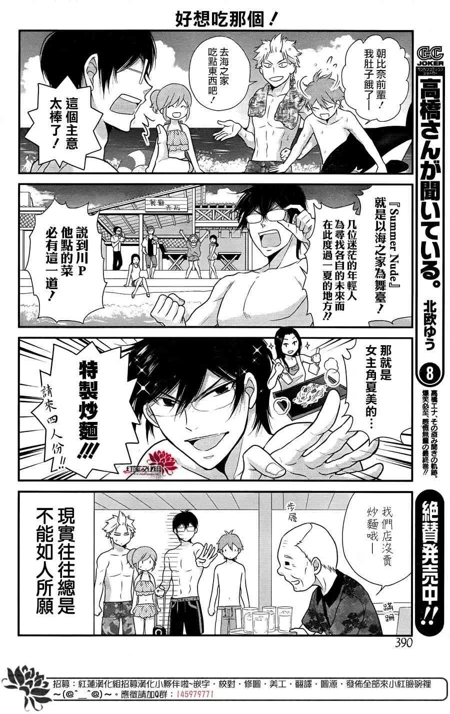 12话 第16页