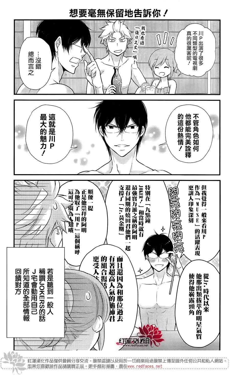 12话 第19页