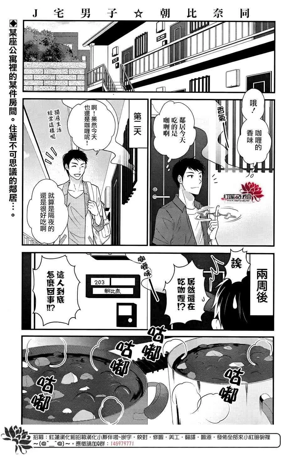 11话 第2页