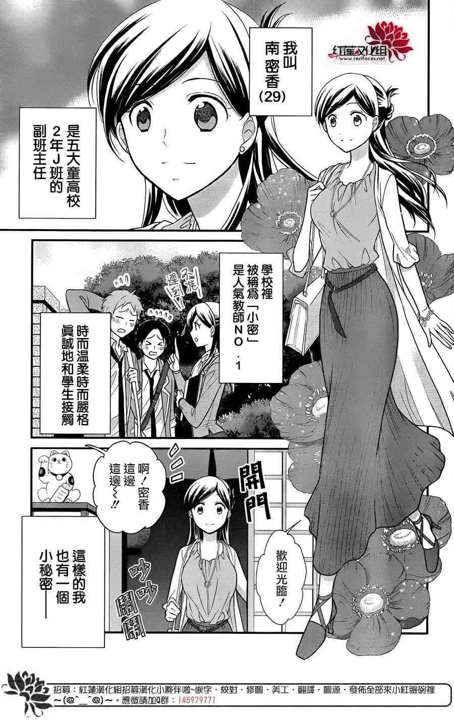 11话 第4页