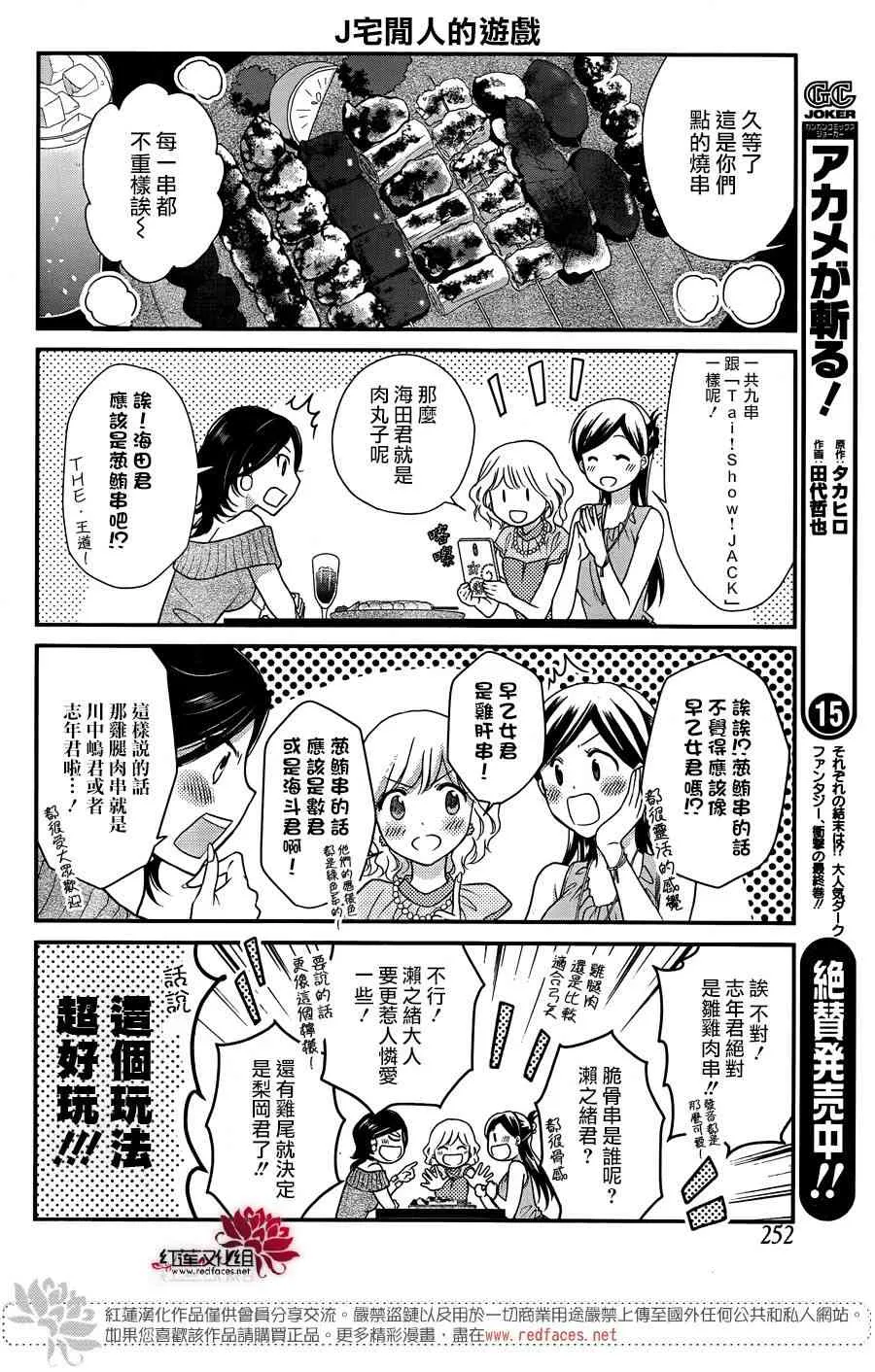 11话 第9页