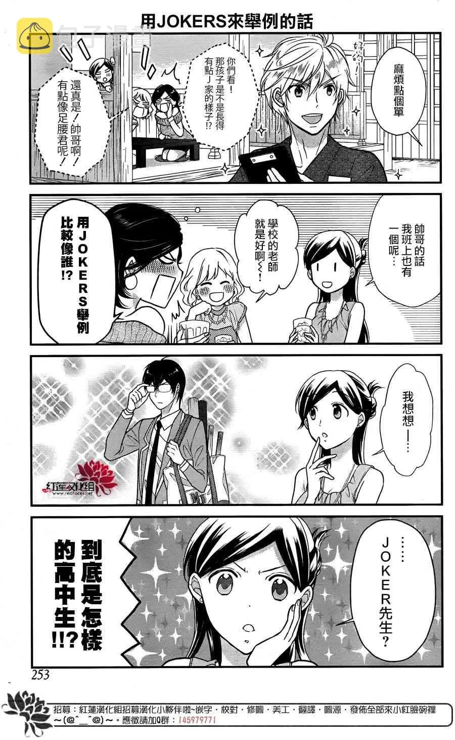 11话 第10页