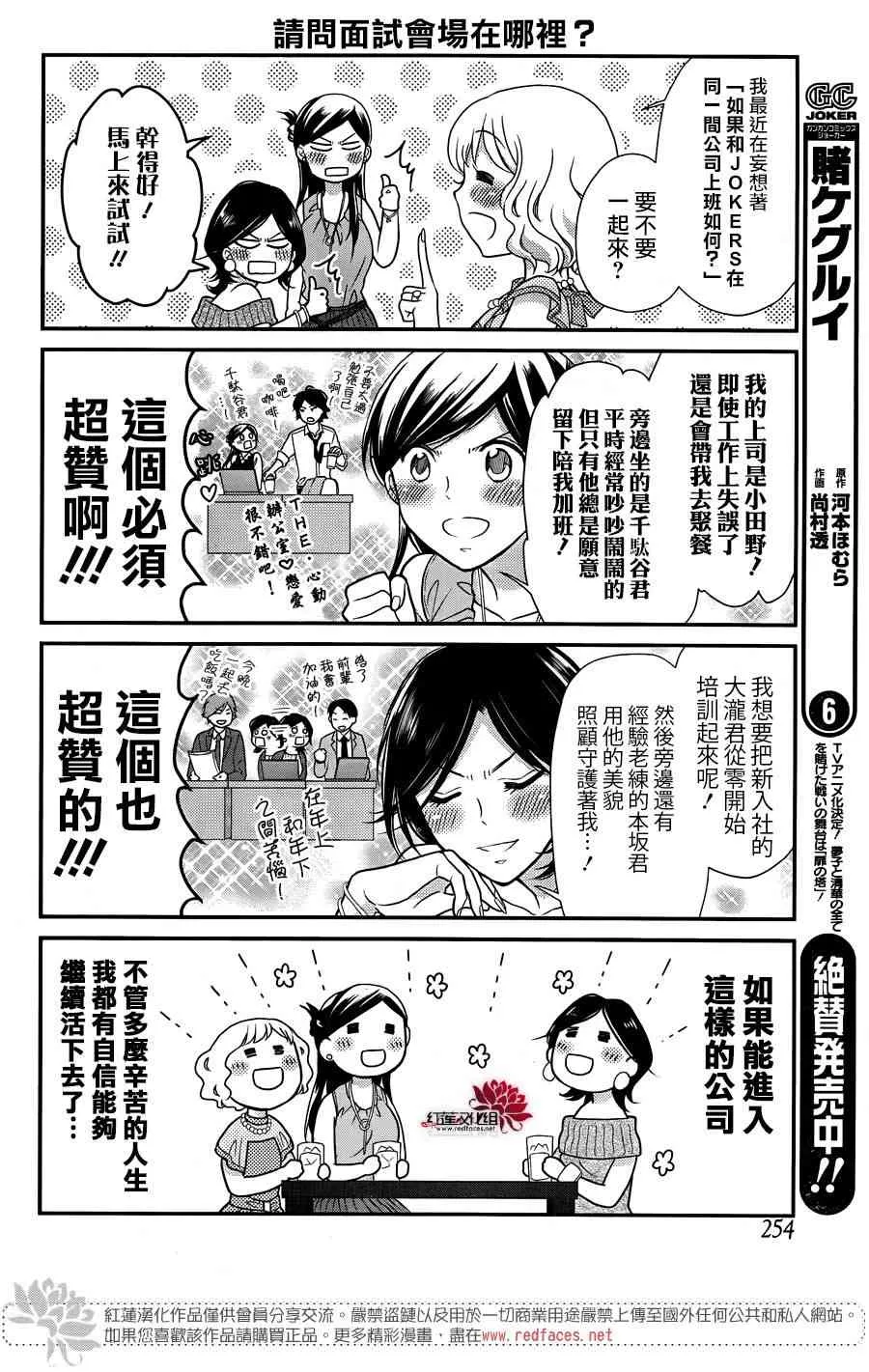 11话 第11页