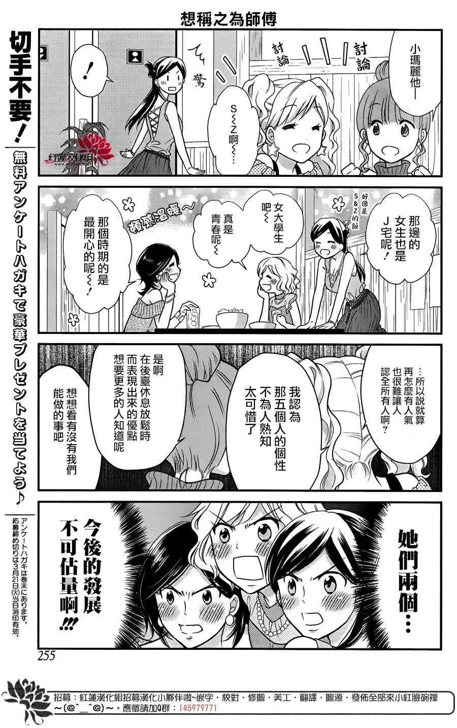 11话 第12页