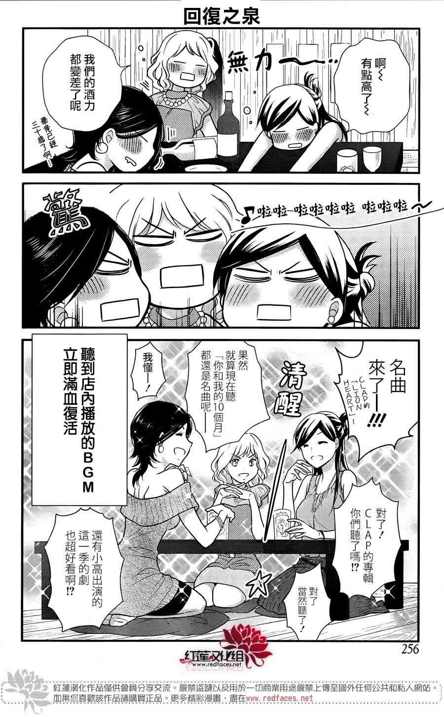 11话 第13页