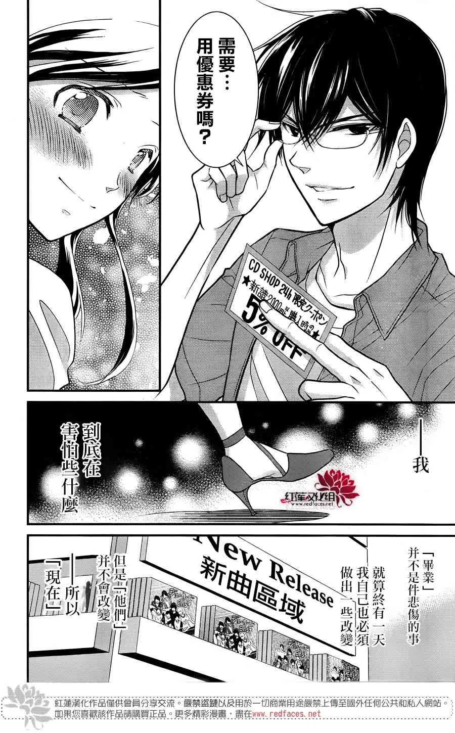 11话 第21页