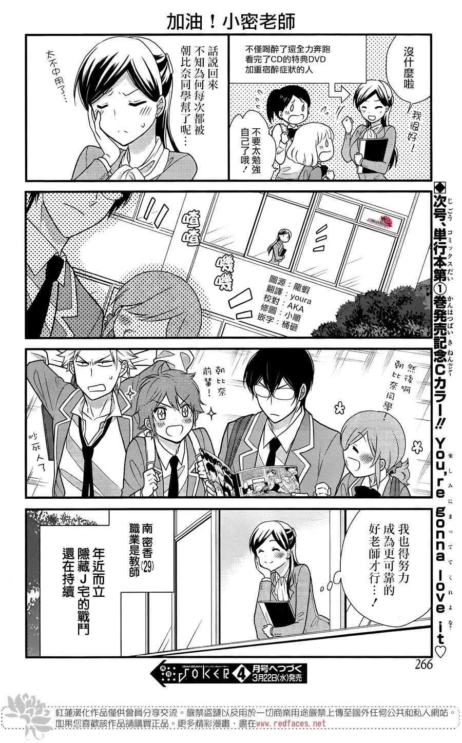 11话 第23页