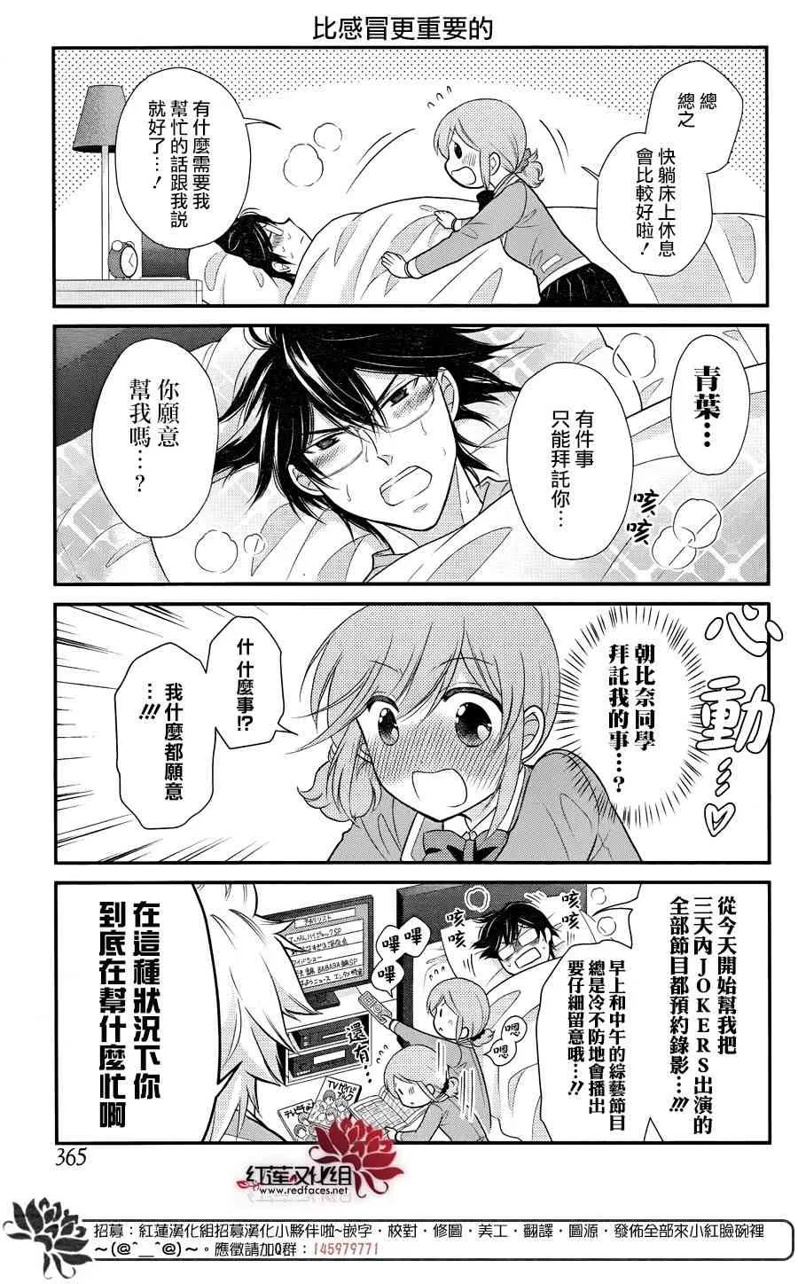 10话 第8页
