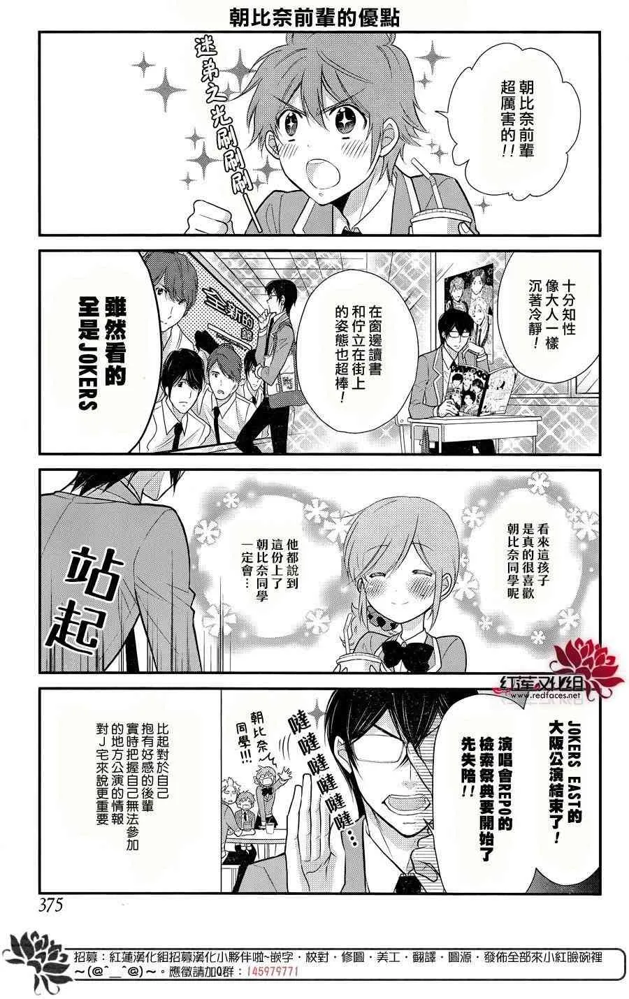 9话 第8页