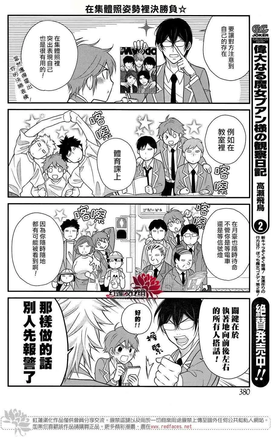 9话 第13页