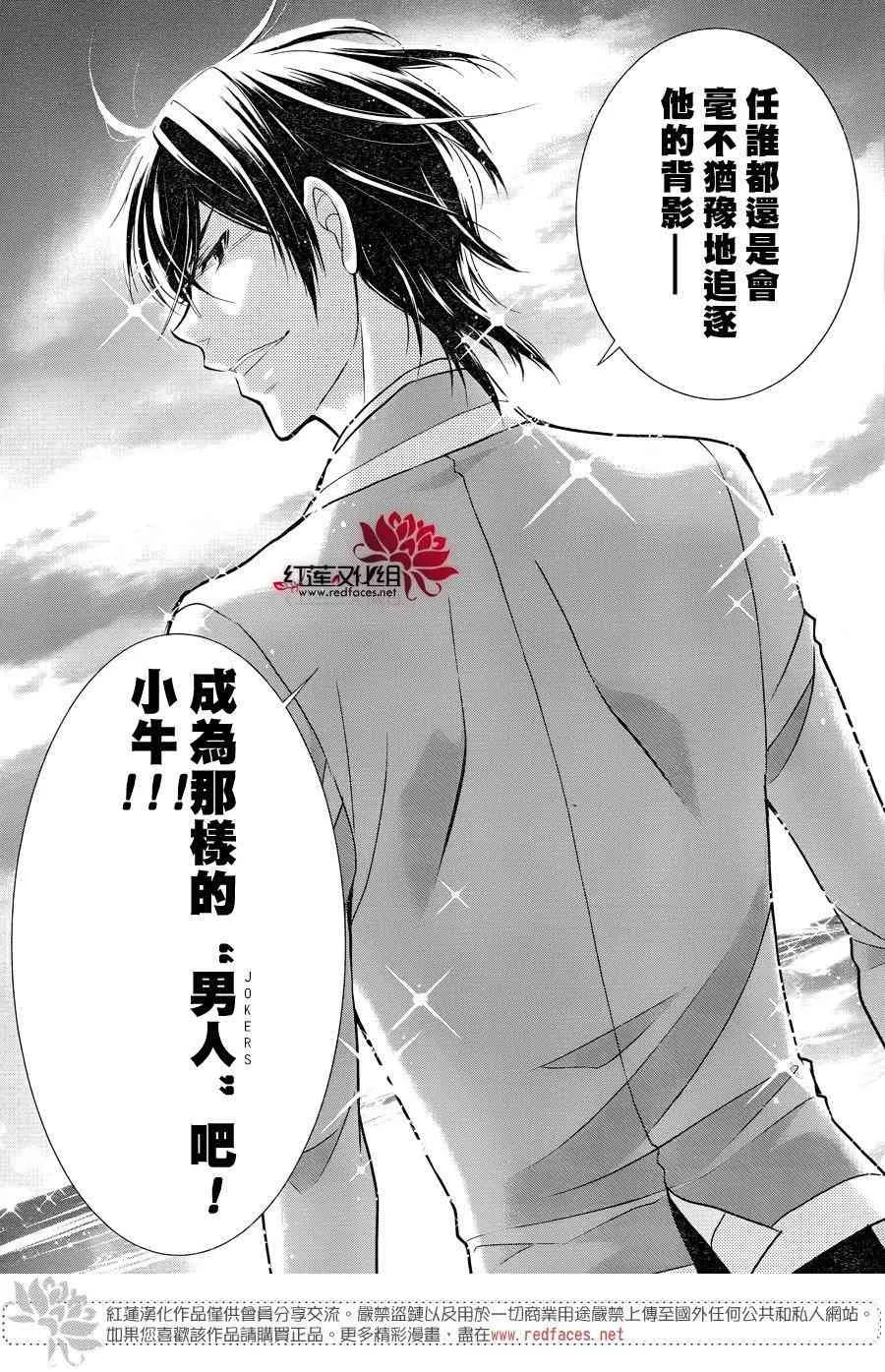 9话 第21页