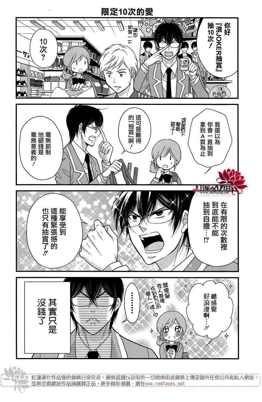 8话 第9页