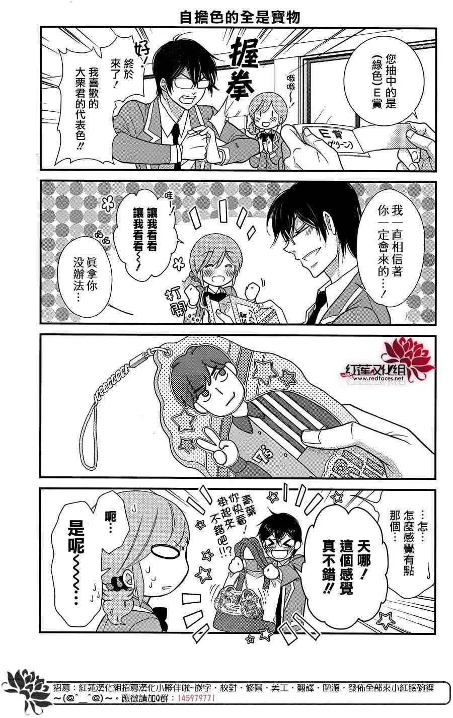 8话 第12页