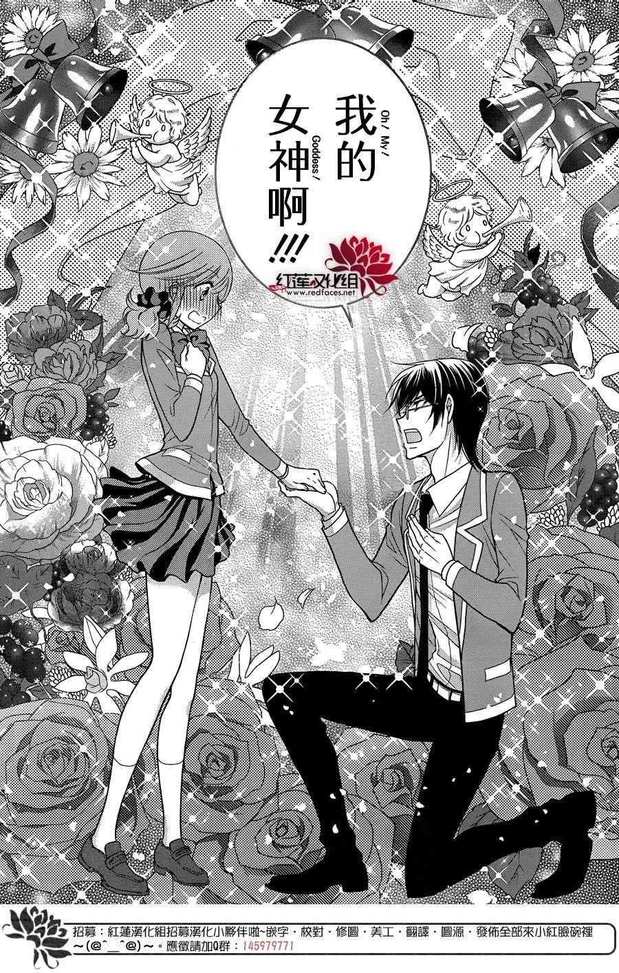 8话 第20页