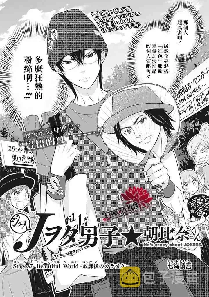 7话 第2页