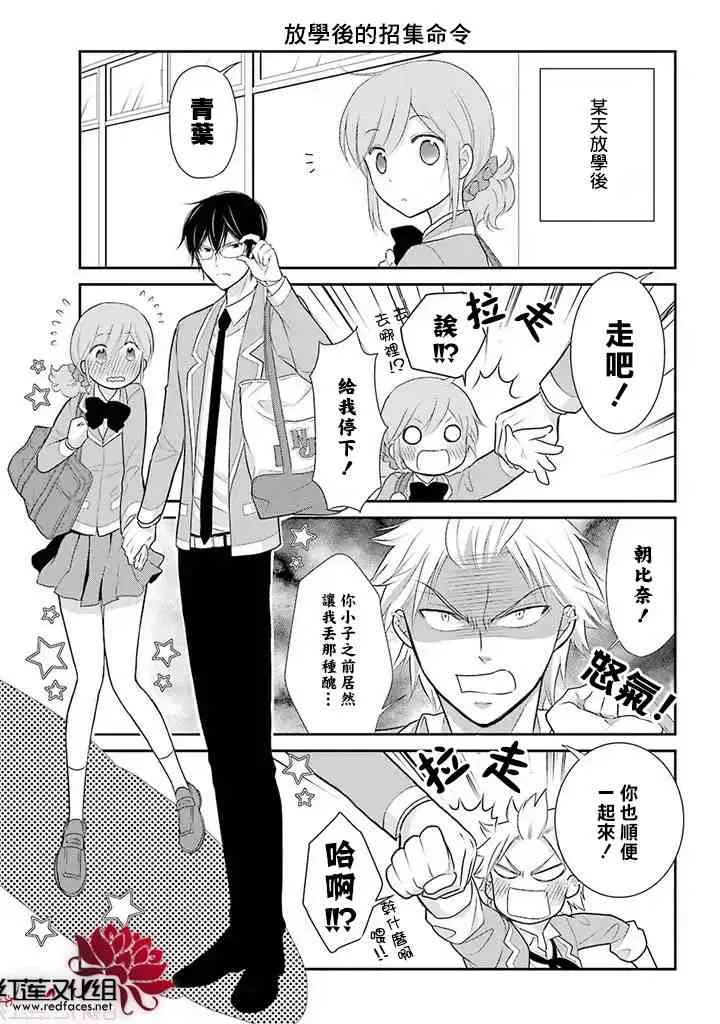 7话 第3页