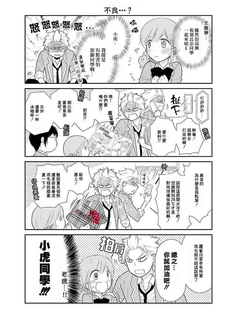 7话 第7页