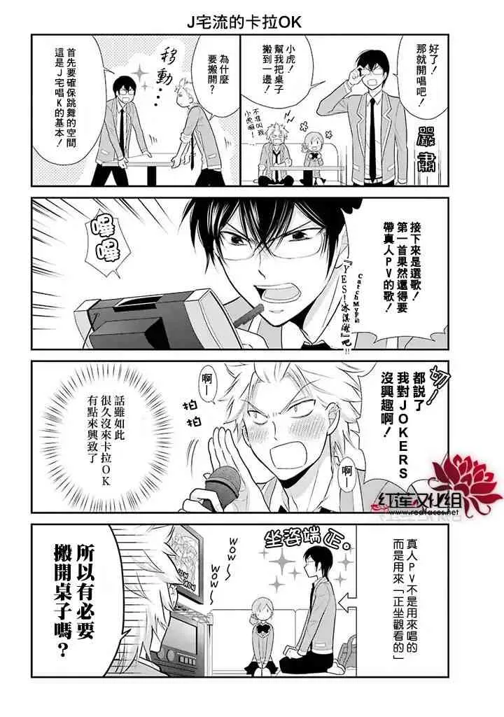 7话 第8页