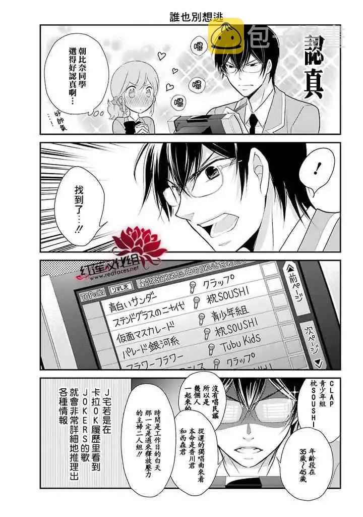 7话 第9页