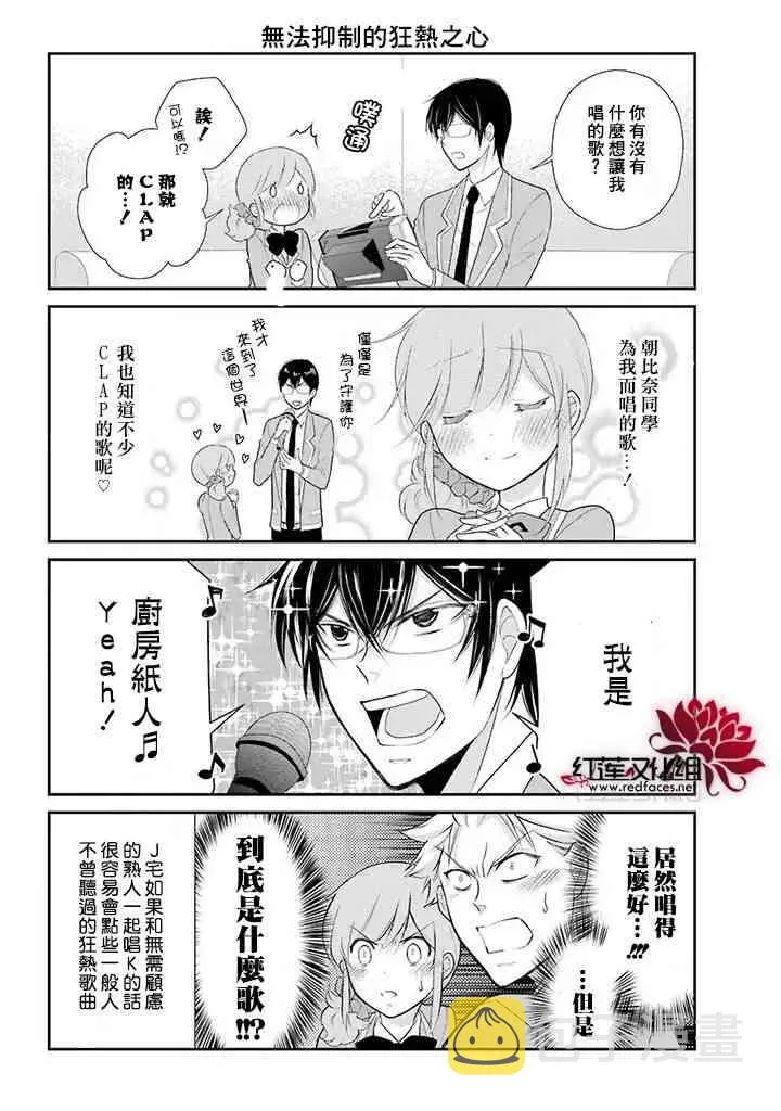 7话 第10页