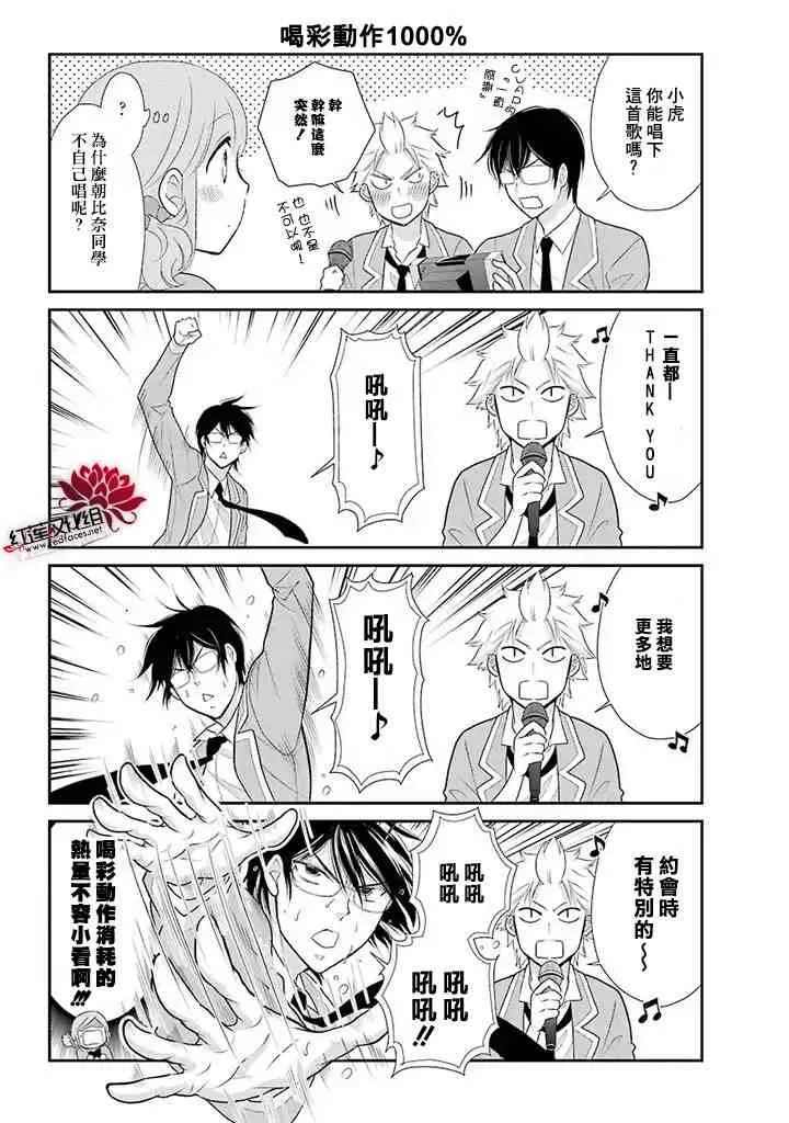 7话 第12页