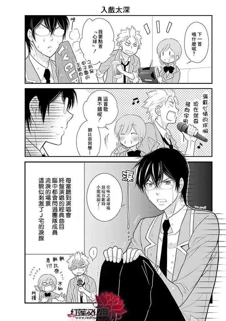 7话 第13页